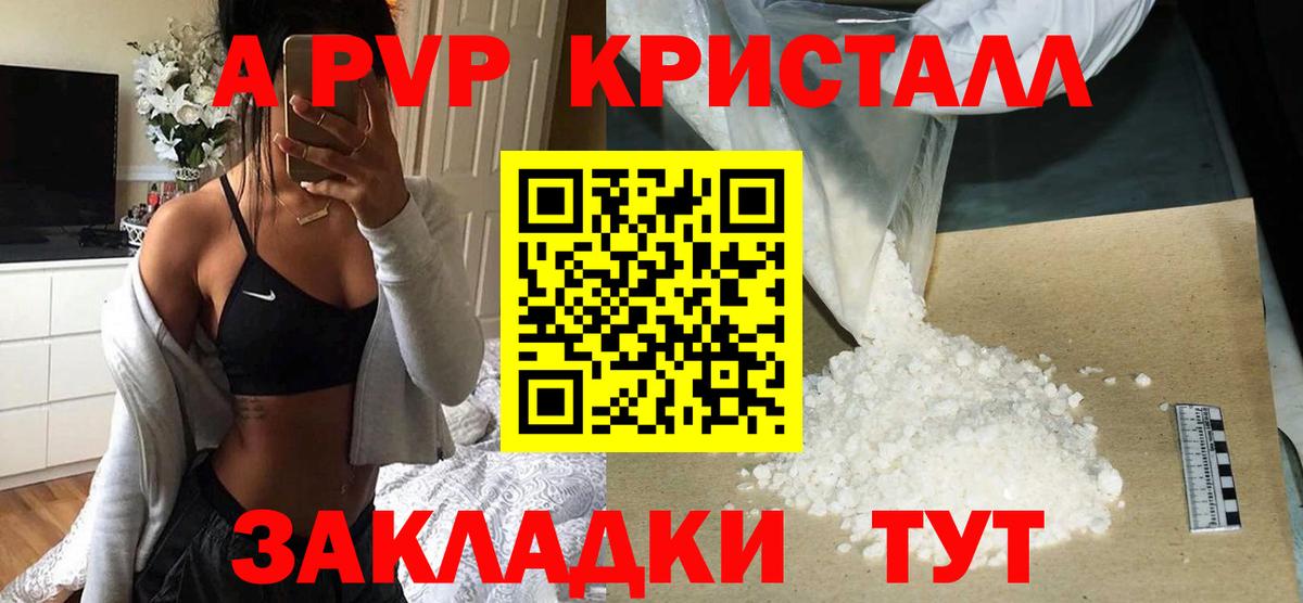 A PVP мука Петропавловск-Камчатский