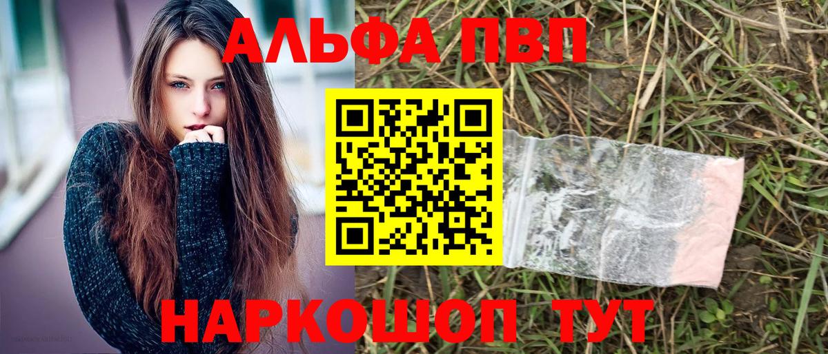 Петропавловск-Камчатский  APVP мука  Вход с VPN  Alfa_PVP Соль  Alpha PVP  A PVP VHQ 