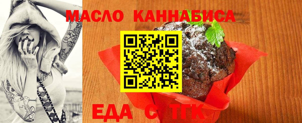 Cannafood марихуана Петропавловск-Камчатский