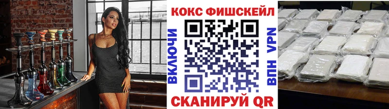 COCAIN FishScale  Петропавловск-Камчатский 