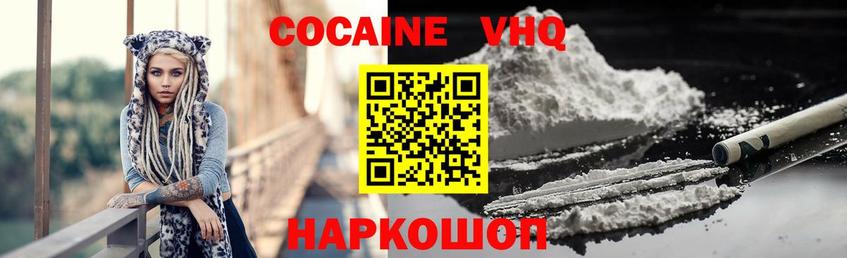 Cocaine Fish Scale Петропавловск-Камчатский