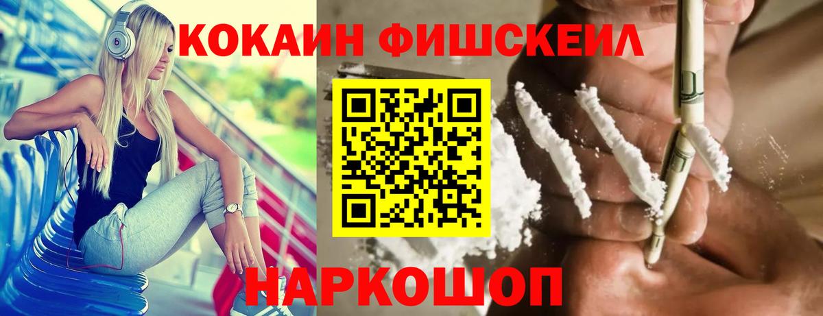 Cocaine 98%  Вход с VPN  КОКАИН Боливия  Петропавловск-Камчатский 