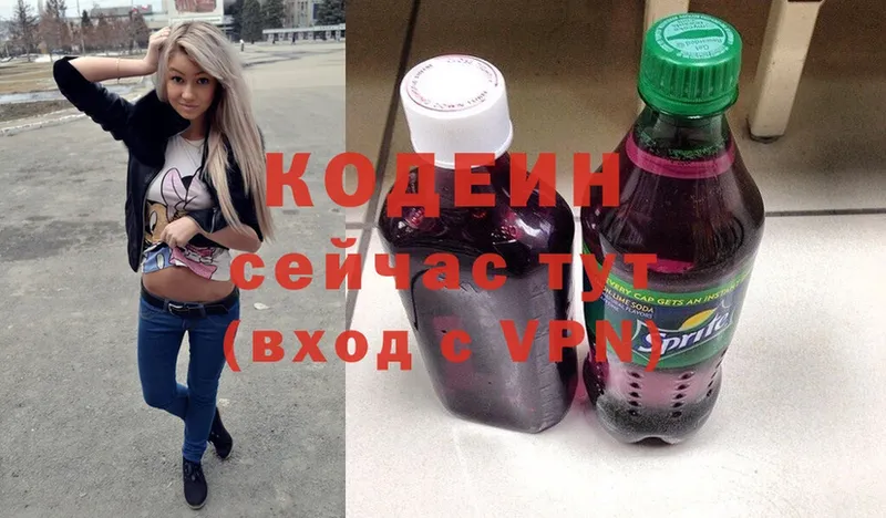 kraken   Петропавловск-Камчатский  Кодеиновый сироп Lean Purple Drank 