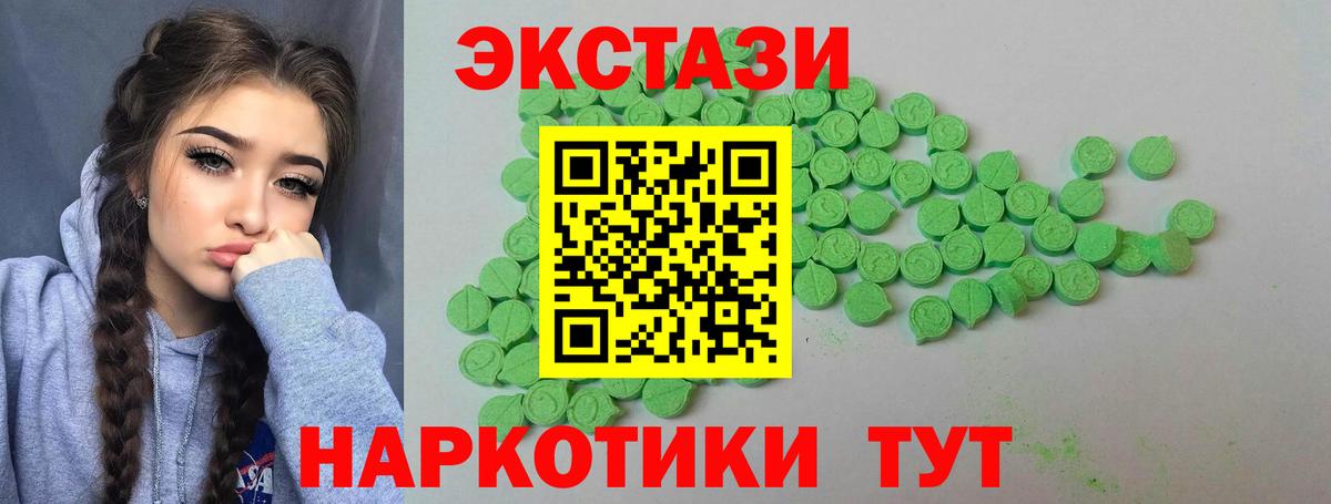 Экстази  Экстази 300 mg  Вход с VPN  Экстази таблы  Петропавловск-Камчатский 