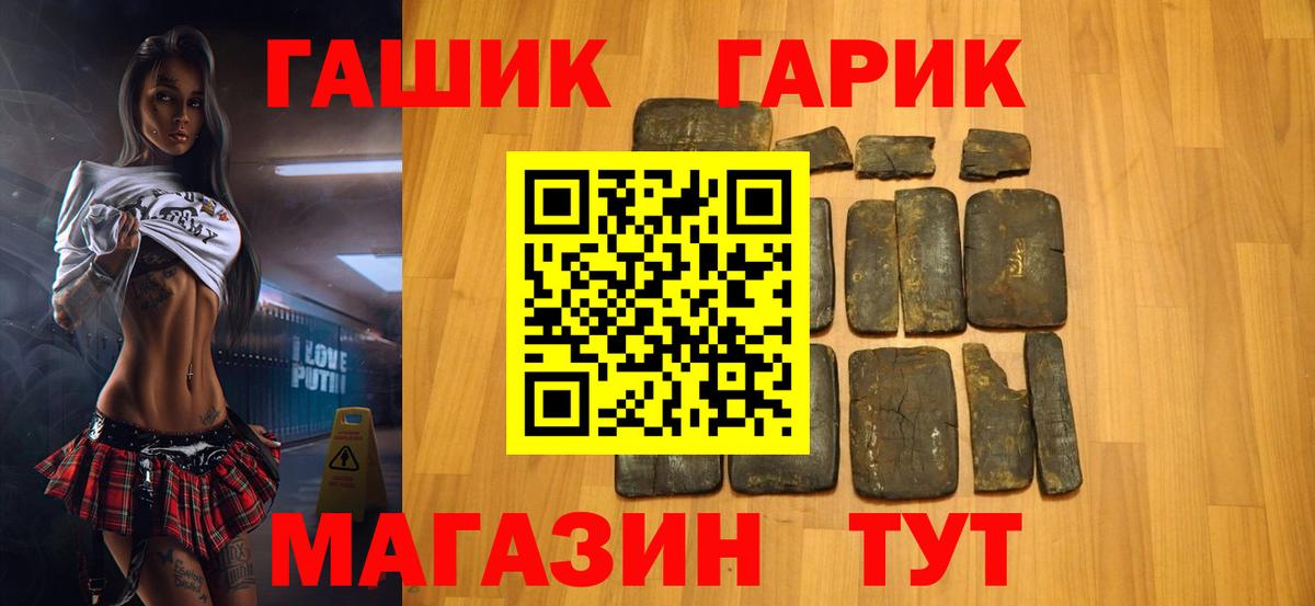 Гашиш гарик Петропавловск-Камчатский