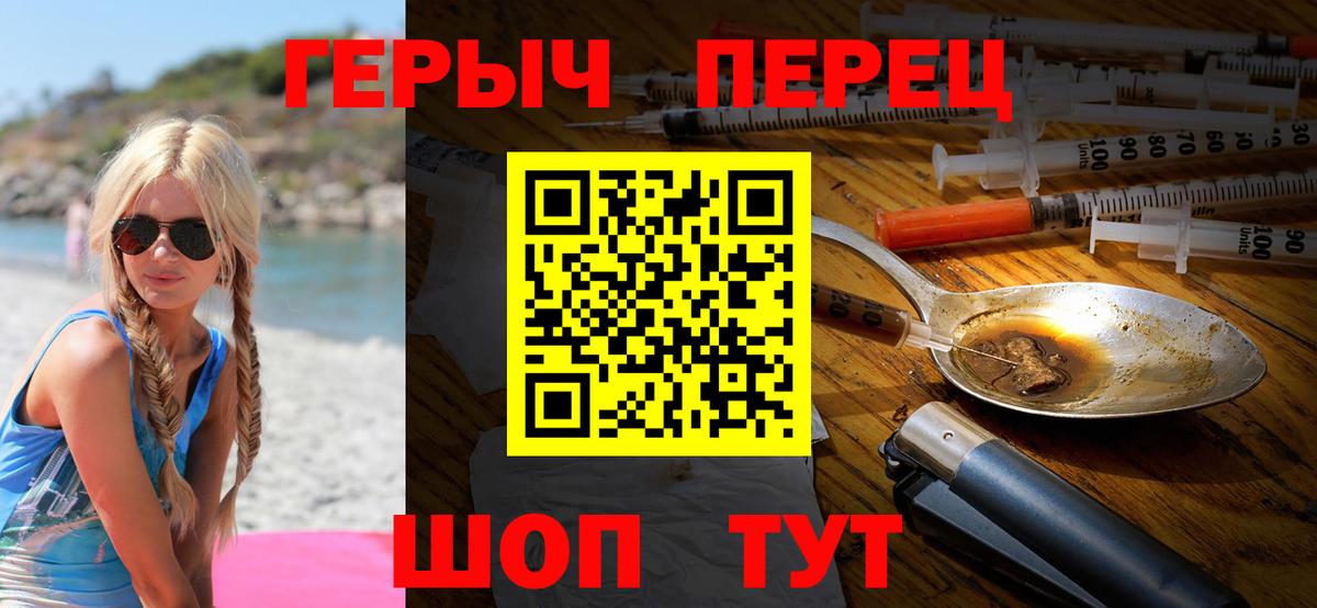 ГЕРОИН афганец Петропавловск-Камчатский