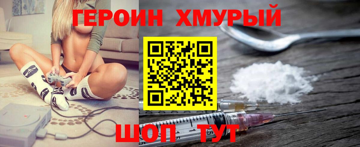 Героин Афган  Вход с VPN  Петропавловск-Камчатский 