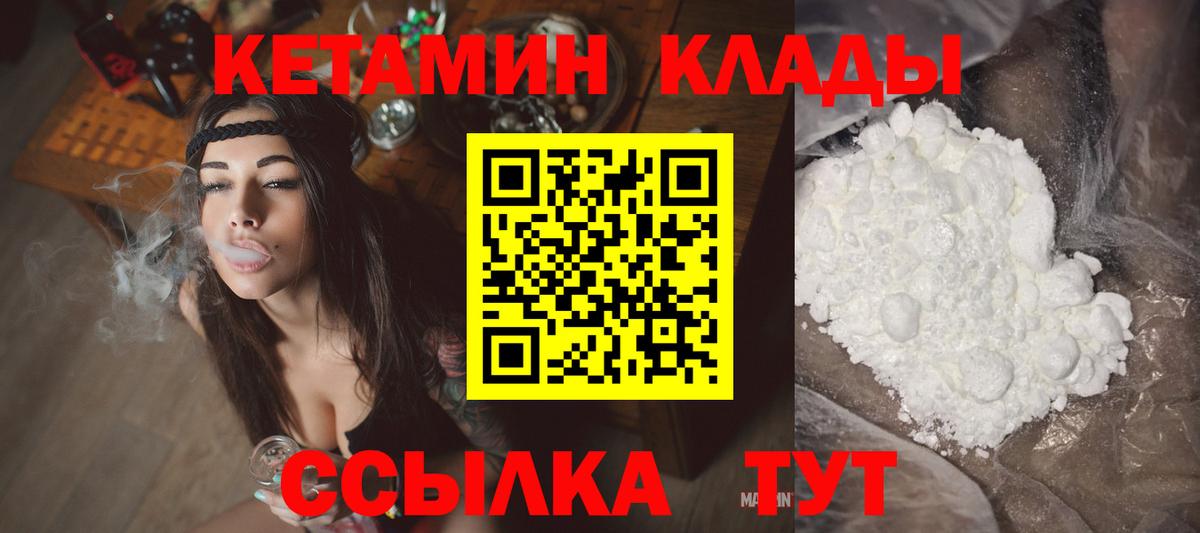 КЕТАМИН VHQ  Кетамин VHQ  Вход с VPN  Петропавловск-Камчатский 