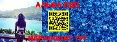 альфа пвп Кандалакша