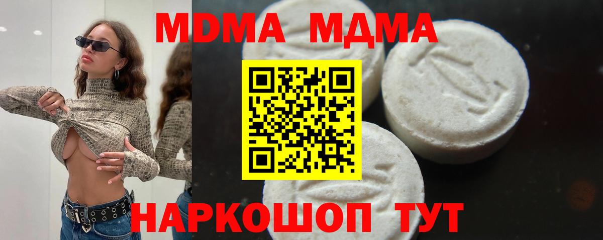 Петропавловск-Камчатский  MDMA молли  MDMA  MDMA Molly  Вход с VPN 