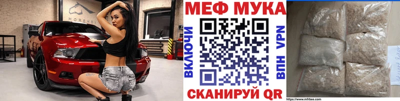 купить закладку  Петропавловск-Камчатский  МЯУ-МЯУ мука 