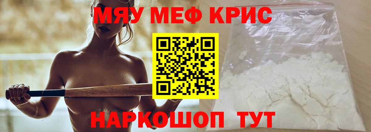 Меф  Мефедрон кристаллы  Вход с VPN  Мефедрон  Петропавловск-Камчатский  Мефедрон кристаллы 