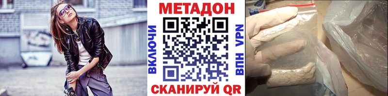 МЕТАДОН VHQ  купить наркоту  KRAKEN ССЫЛКА  Петропавловск-Камчатский 