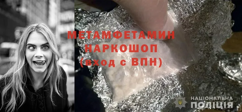 купить наркотики цена  Петропавловск-Камчатский  Метамфетамин Methamphetamine 