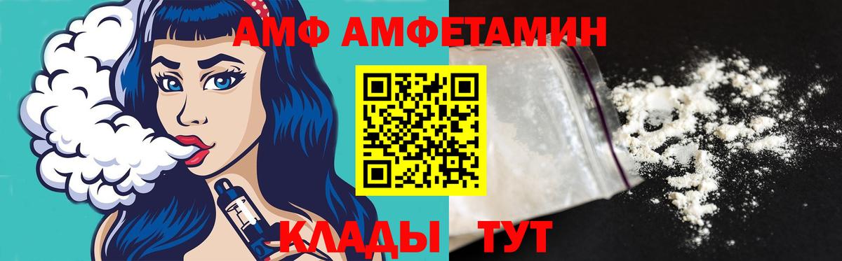 Петропавловск-Камчатский  МЕТАМФЕТАМИН  Вход с VPN  Метамфетамин витя 