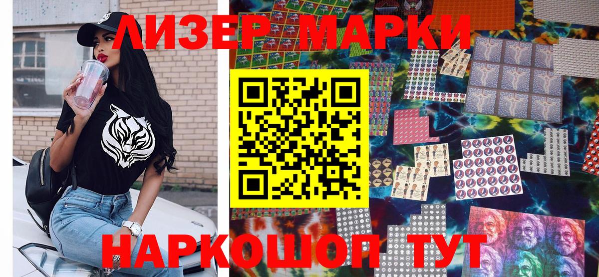 Марки 25I-NBOMe  Вход с VPN  Петропавловск-Камчатский  Наркотические марки 1,8мг  Наркотические марки 1,8мг 