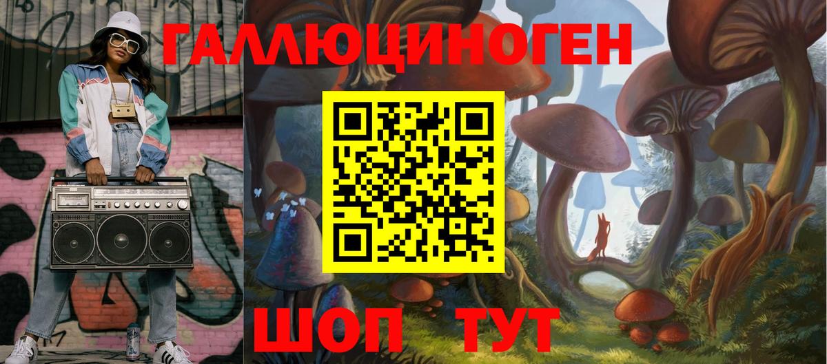 Галлюциногенные грибы ЛСД Петропавловск-Камчатский